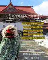 釧路一之宮 厳島神社の初詣