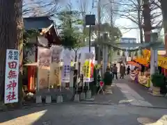 田無神社の建物その他