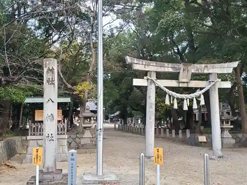 八幡社の鳥居