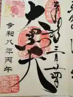 不忍池大黒天堂の{uncategorized: "未分類", other: "その他", undefined: "問題あり", building: "その他建物", grave: "お墓", sacred_gate: "鳥居", guardian: "狛犬", statue: "像", buddha: "仏像", history: "歴史", nature: "自然", garden: "庭園", animal: "動物", pagoda: "塔", temizu: "手水舎", mountain_gate: "山門・神門", sanctuary: "本殿・本堂", subordinate: "末社・摂社", art: "芸術", scenery: "景色", jizo: "地蔵", ema: "絵馬", goshuin: "御朱印", omikuji: "おみくじ", items: "授与品その他", amulet: "お守り", goshuincho: "御朱印帳", eats: "食事", festival: "お祭り", votive_dance: "神楽", shichigosan: "七五三参", wedding: "結婚式", experience: "体験その他", initially: "初詣", around: "周辺", anti_infection: "感染症対策"}