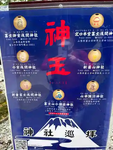 新屋山神社(山梨県)