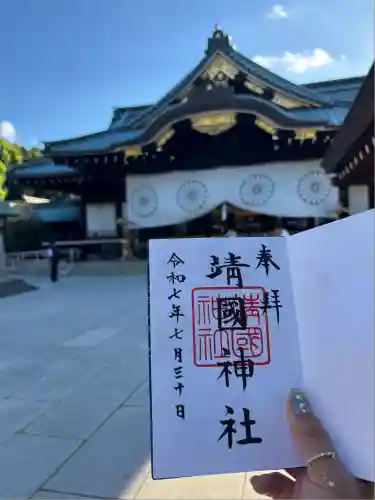 靖國神社(東京都)