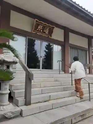遍照院(東京都)