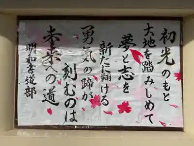 愛知縣護國神社(愛知県)