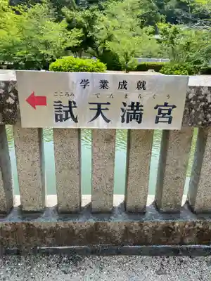 吉備津神社(岡山県)