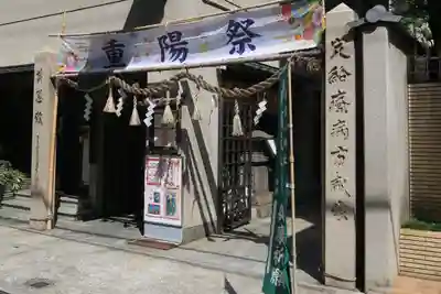 少彦名神社(大阪府)