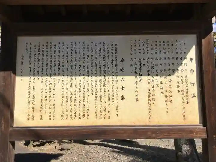 香取神社の{uncategorized: "未分類", other: "その他", undefined: "問題あり", building: "その他建物", grave: "お墓", sacred_gate: "鳥居", guardian: "狛犬", statue: "像", buddha: "仏像", history: "歴史", nature: "自然", garden: "庭園", animal: "動物", pagoda: "塔", temizu: "手水舎", mountain_gate: "山門・神門", sanctuary: "本殿・本堂", subordinate: "末社・摂社", art: "芸術", scenery: "景色", jizo: "地蔵", ema: "絵馬", goshuin: "御朱印", omikuji: "おみくじ", items: "授与品その他", amulet: "お守り", goshuincho: "御朱印帳", eats: "食事", festival: "お祭り", votive_dance: "神楽", shichigosan: "七五三参", wedding: "結婚式", experience: "体験その他", initially: "初詣", around: "周辺", anti_infection: "感染症対策"}