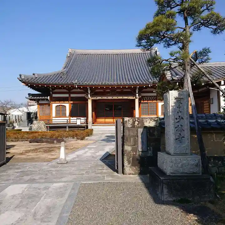 少林寺の本殿・本堂