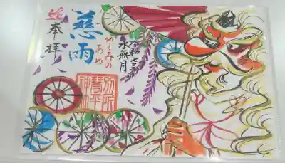 別所琴平神社(熊本県)