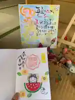 椿ノ海 水神社の御朱印