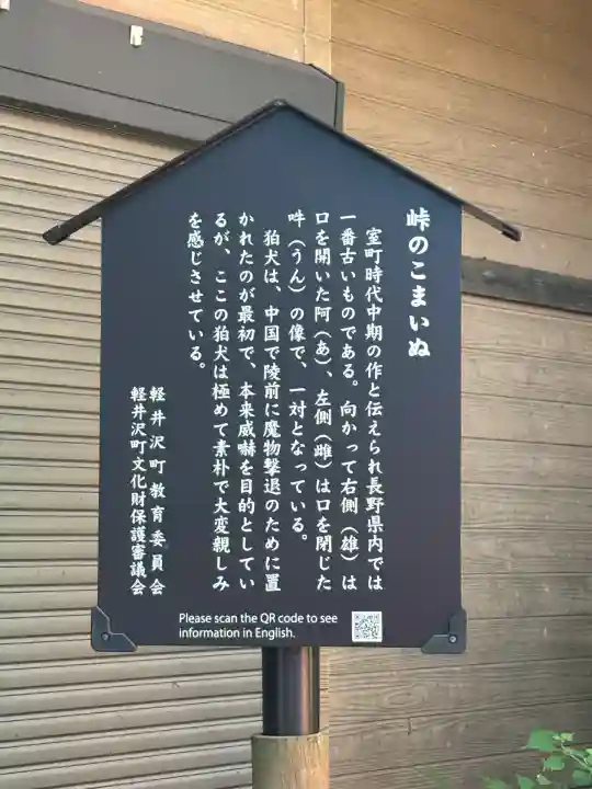 熊野皇大神社(長野県)