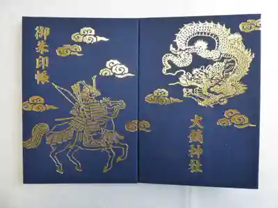 両面です。龍退治の様子を絵柄にしました。