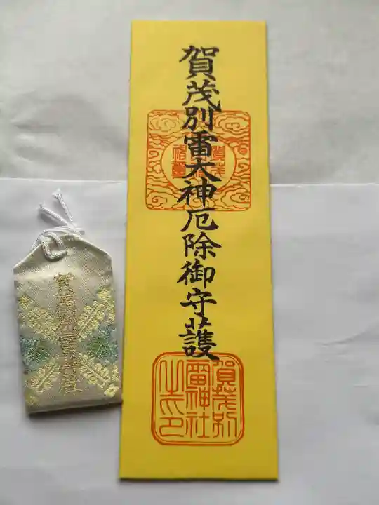 賀茂別雷神社(上賀茂神社)(京都府)