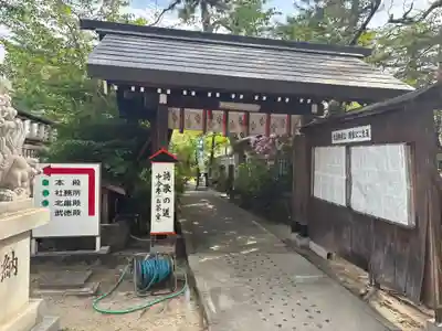阿部野神社(大阪府)
