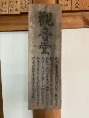 妙感寺(滋賀県)