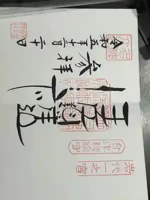 伊佐須美神社(福島県)