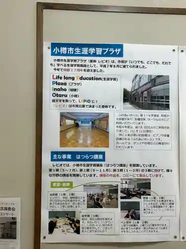 潮見ヶ岡神社(北海道)