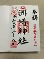 木場 洲﨑神社(東京都)