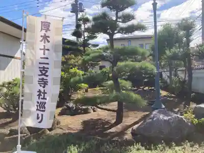 延命寺(神奈川県)
