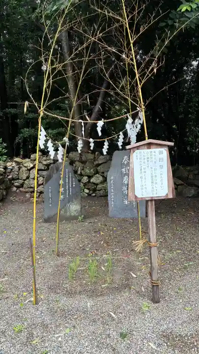 御上神社(滋賀県)