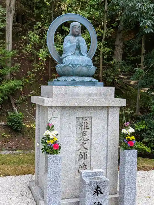 智積院(京都府)