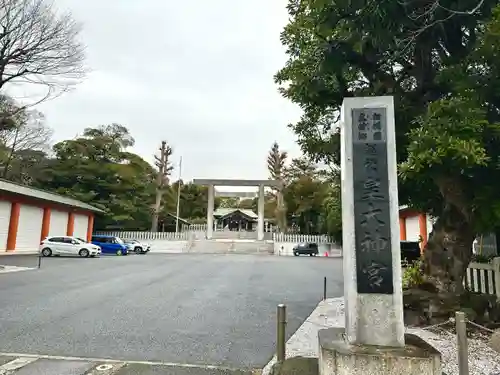 皇大神宮（烏森神社）(神奈川県)