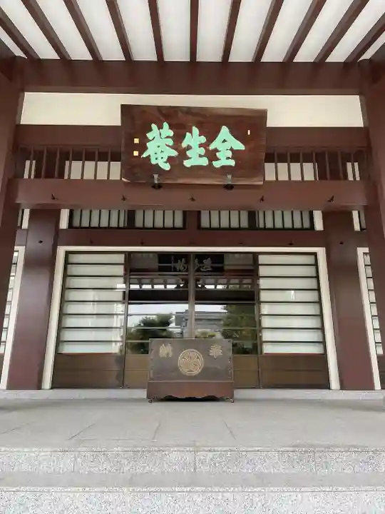 全生庵(東京都)