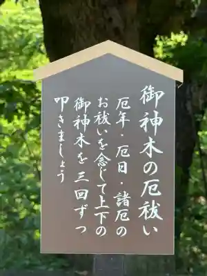 足利織姫神社(栃木県)