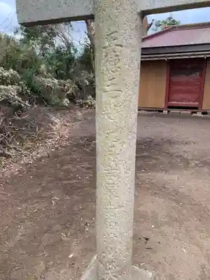 水神宮(千葉県)