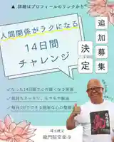 【公式】龍門院常楽寺(秩父札所十一番)(埼玉県)