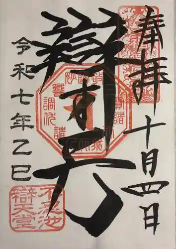 寛永寺不忍池弁天堂(東京都)