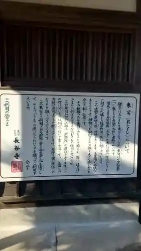 宇治山 長谷寺の建物その他