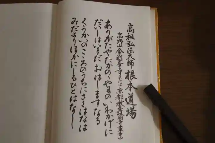 大山寺(徳島県)