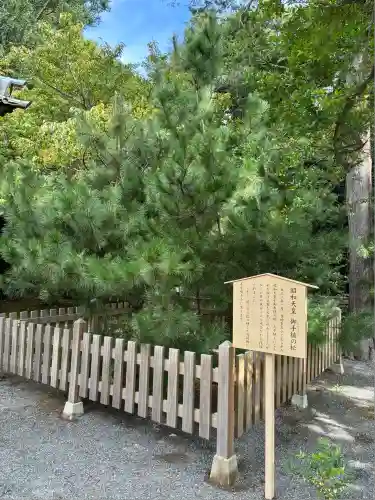 伊豆山神社(静岡県)