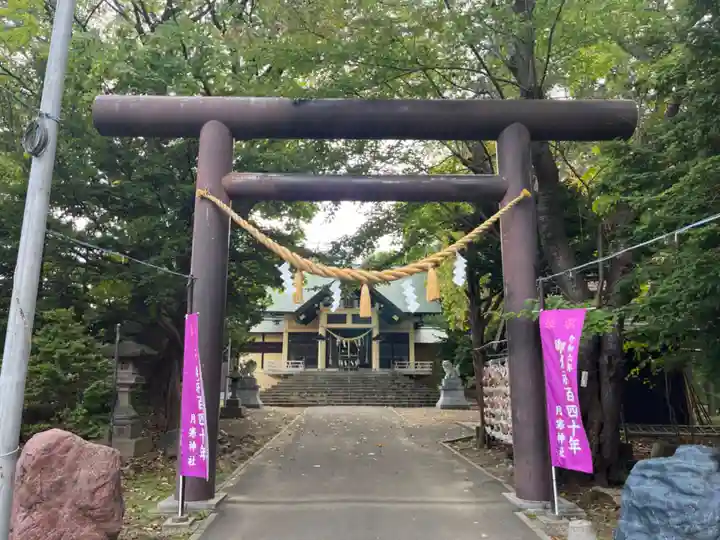 月寒神社(北海道)