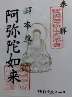 大佛寺(大阪府)