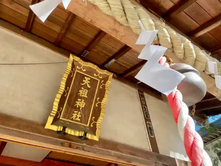 牛込柳町天祖神社の{uncategorized: "未分類", other: "その他", undefined: "問題あり", building: "その他建物", grave: "お墓", sacred_gate: "鳥居", guardian: "狛犬", statue: "像", buddha: "仏像", history: "歴史", nature: "自然", garden: "庭園", animal: "動物", pagoda: "塔", temizu: "手水舎", mountain_gate: "山門・神門", sanctuary: "本殿・本堂", subordinate: "末社・摂社", art: "芸術", scenery: "景色", jizo: "地蔵", ema: "絵馬", goshuin: "御朱印", omikuji: "おみくじ", items: "授与品その他", amulet: "お守り", goshuincho: "御朱印帳", eats: "食事", festival: "お祭り", votive_dance: "神楽", shichigosan: "七五三参", wedding: "結婚式", experience: "体験その他", initially: "初詣", around: "周辺", anti_infection: "感染症対策"}