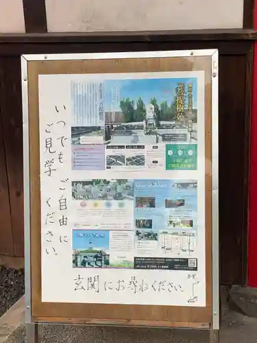 日輪寺(愛知県)