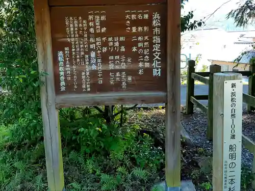 諏訪神社のその他建物
