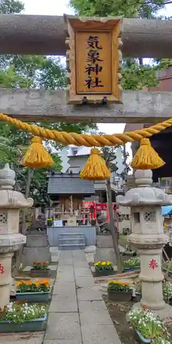 高円寺氷川神社の末社