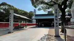 十日恵比須神社(福岡県)