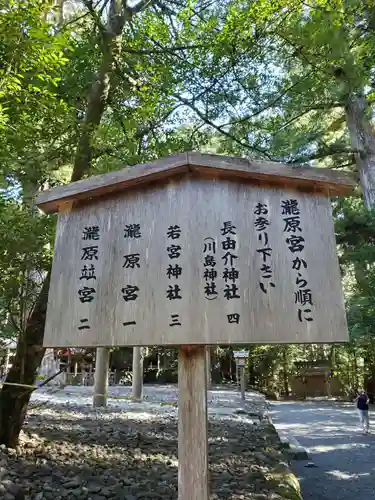 瀧原宮(皇大神宮別宮)のその他建物