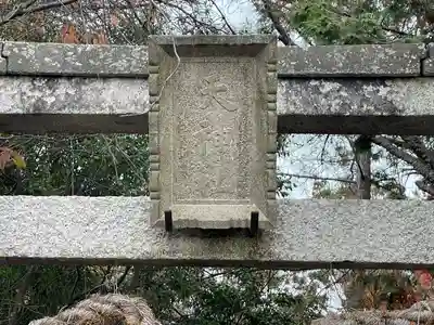 天神社(滋賀県)