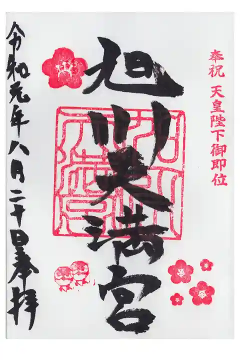 母と一緒に参拝しました。