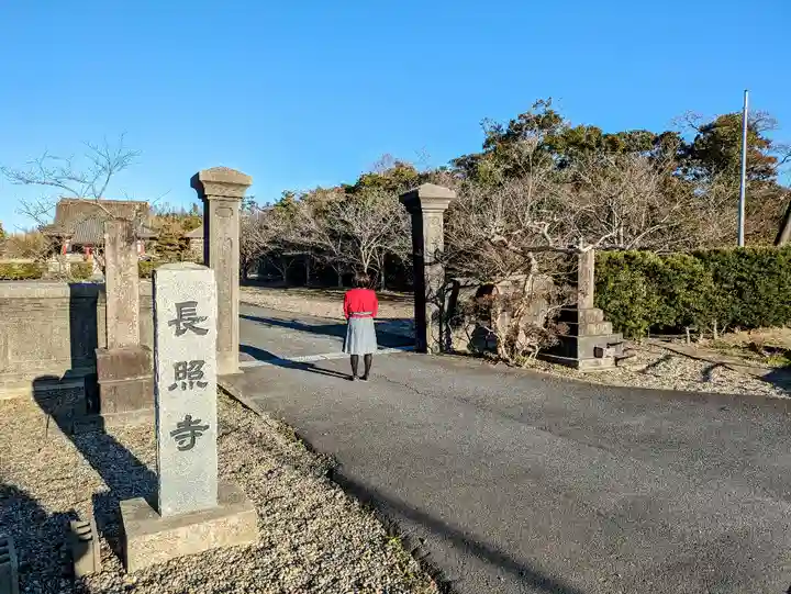 長照寺の山門・神門