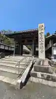 西徳寺(滋賀県)