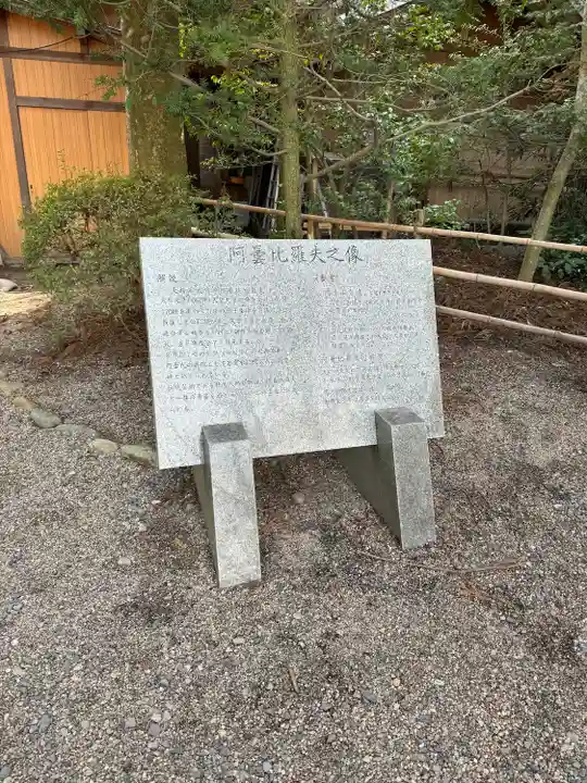 穂高神社本宮(長野県)