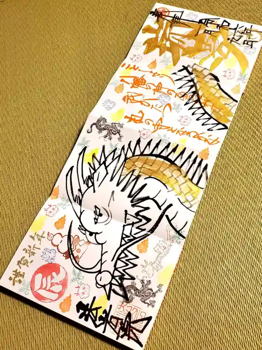 法岩院の御朱印