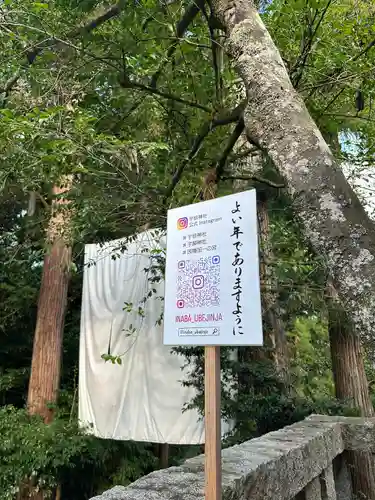 宇倍神社(鳥取県)
