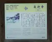 来迎寺(西御門)(神奈川県)